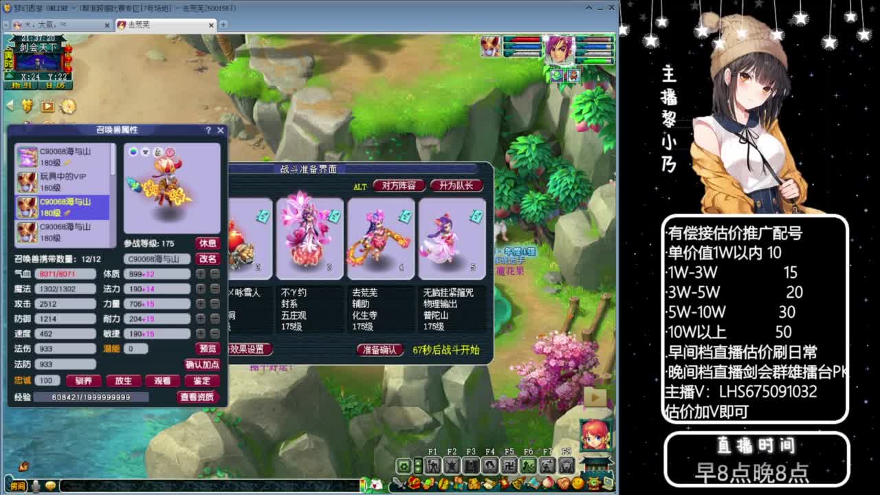 乃姐-接09以上估价指挥 第3段