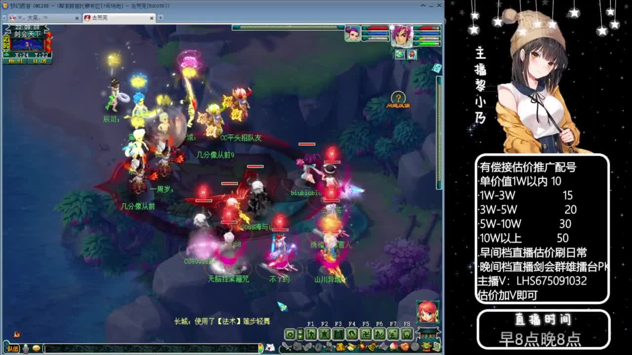 乃姐-接09以上估价指挥 第4段