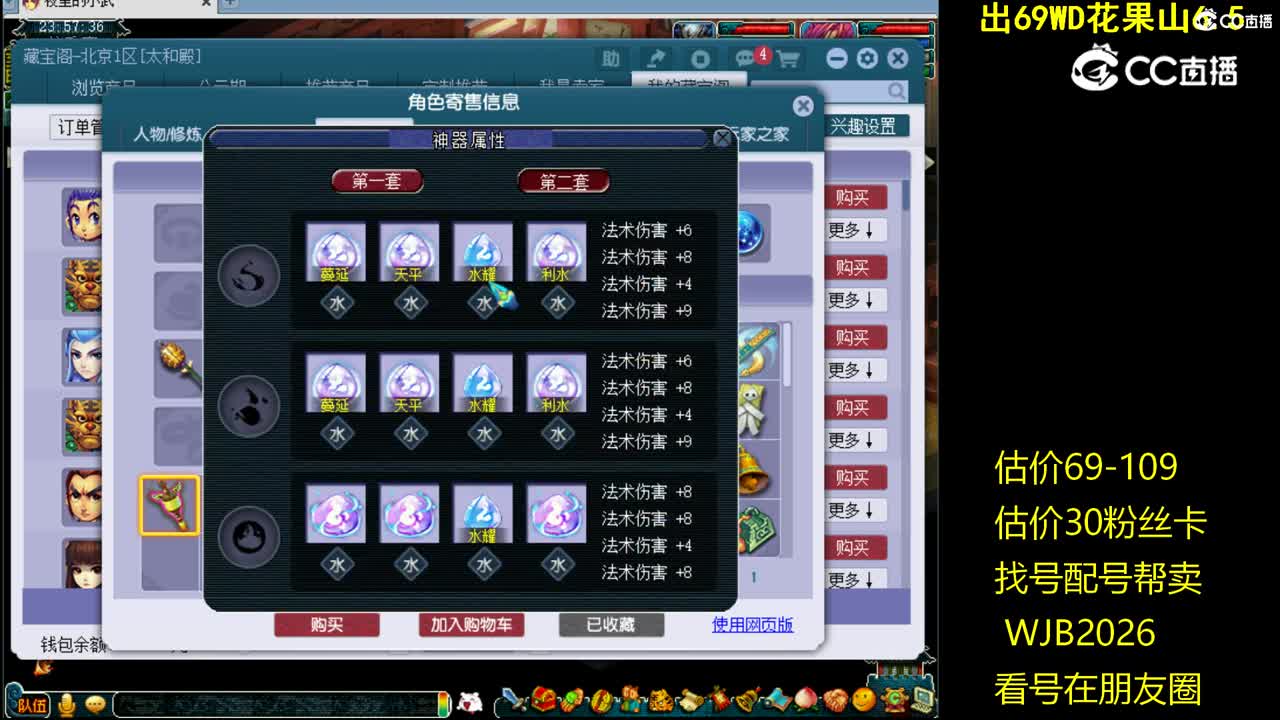 【主播点评】魔王寨