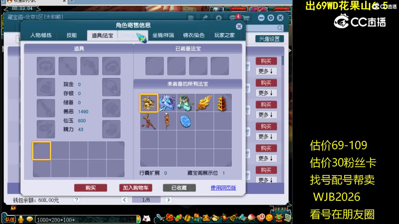 【主播点评】凌波城