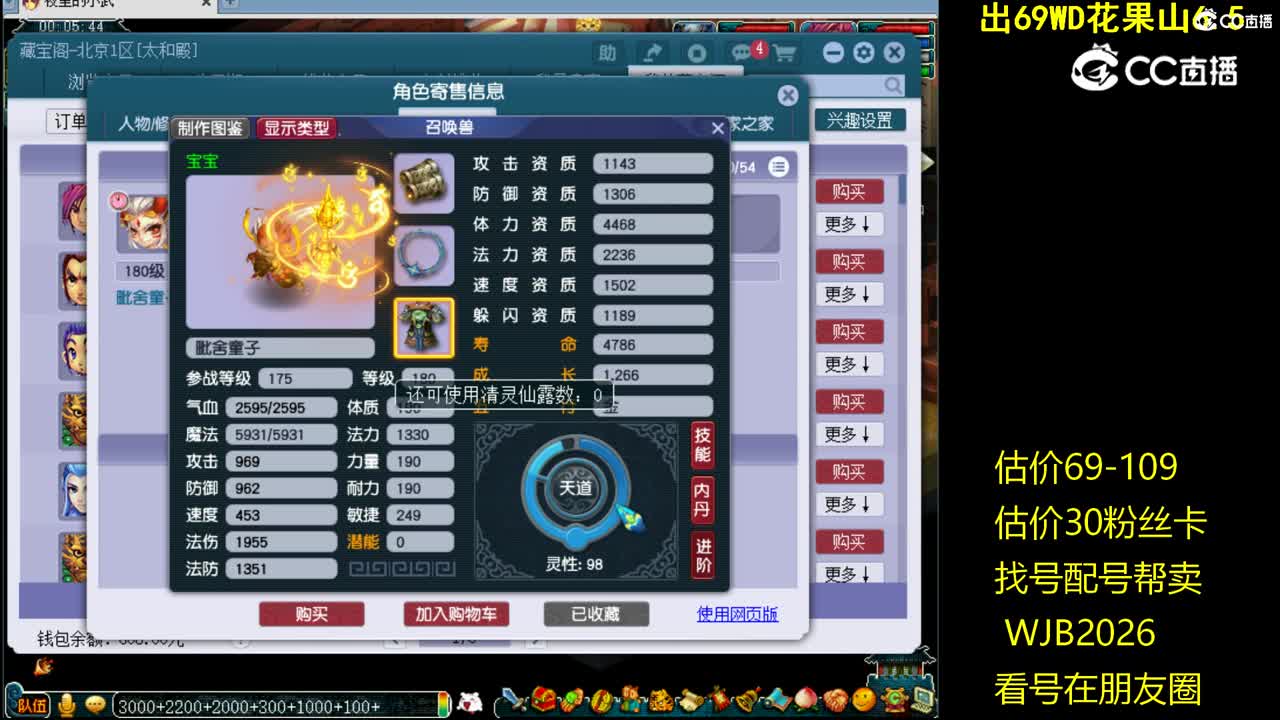 【主播点评】化生寺