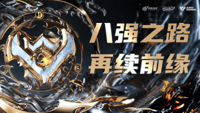 武神坛巅峰联赛S6赛季八强进阶之路-再续前缘