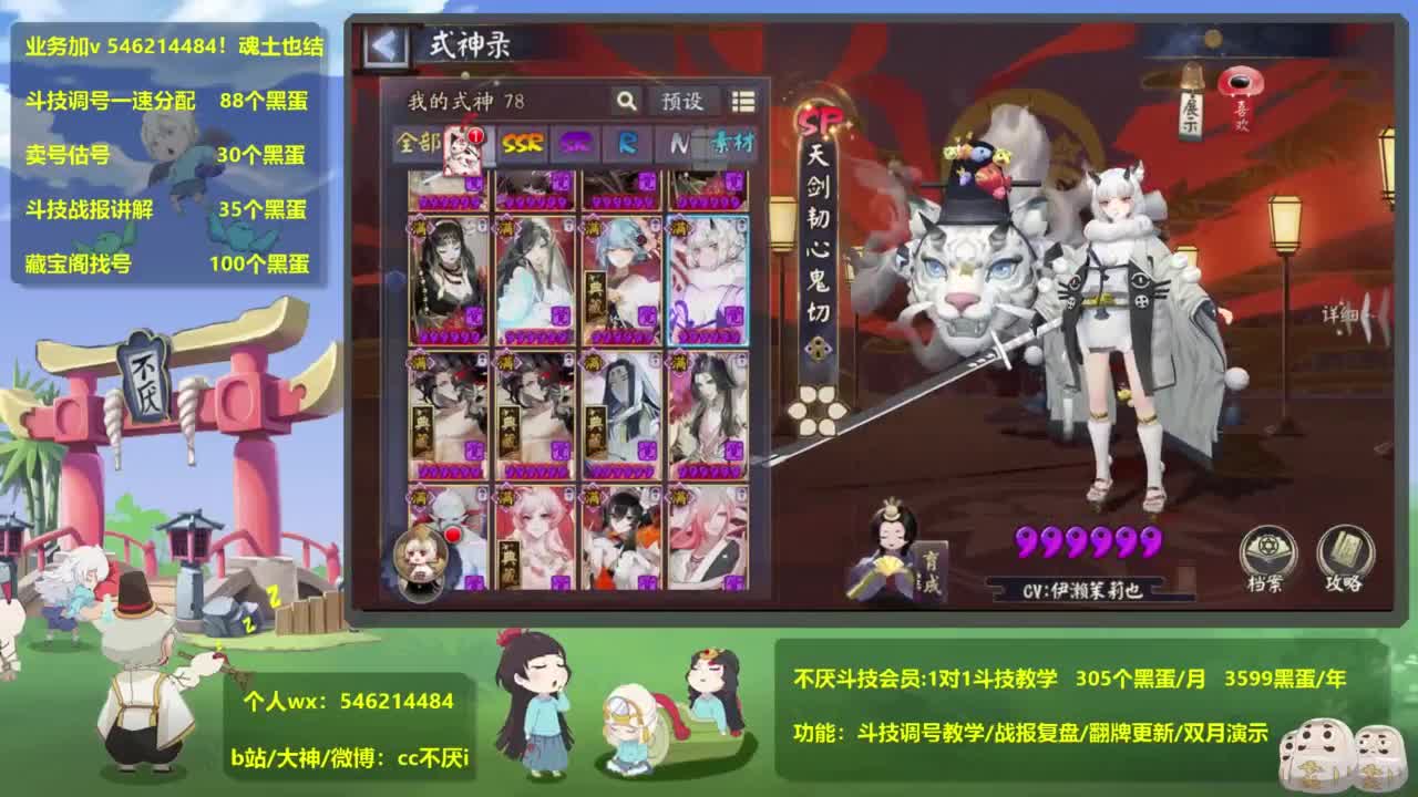 ban须低配教学-91-？ 第6段