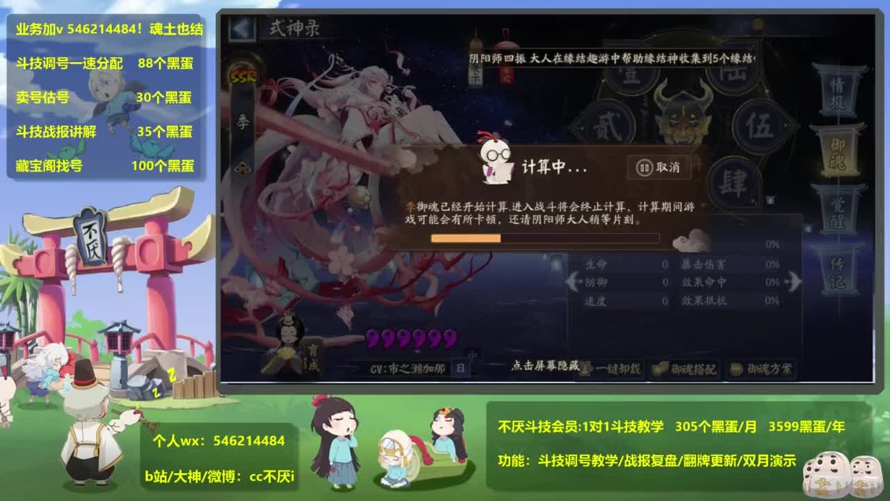 ban须低配教学-91-？ 第7段