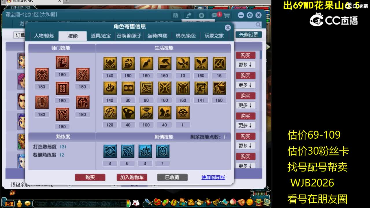【主播点评】女儿村