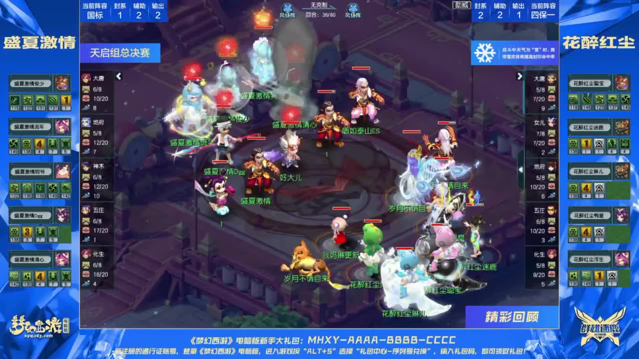 【重播】群雄逐鹿X9精英争霸赛-第二赛季决赛 第2段