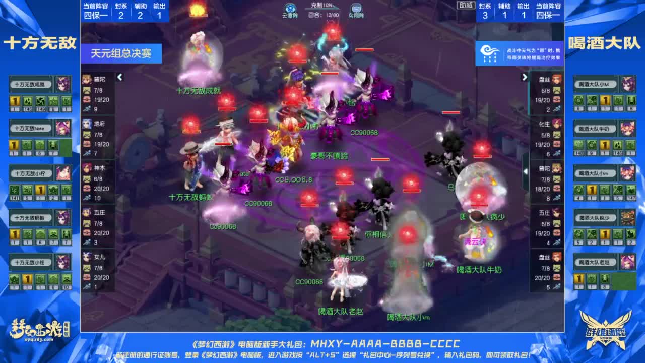 【重播】群雄逐鹿X9精英争霸赛-第二赛季决赛 第4段