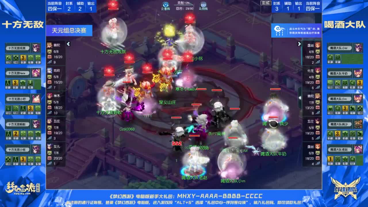 【重播】群雄逐鹿X9精英争霸赛-第二赛季决赛 第5段