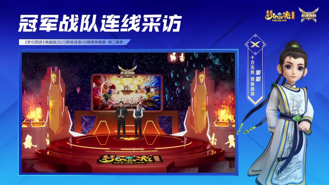 【重播】群雄逐鹿X9精英争霸赛-第二赛季决赛 第7段