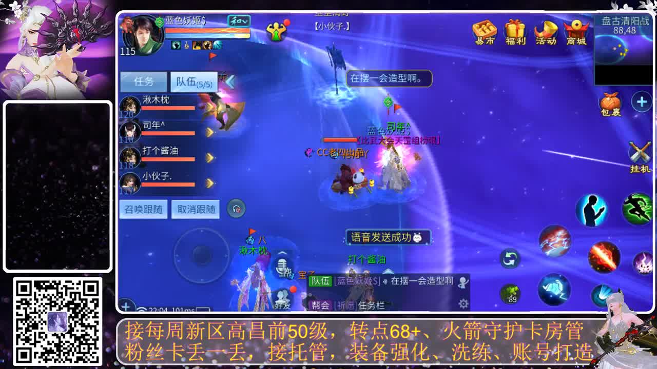 我要戒掉粗口 第7段