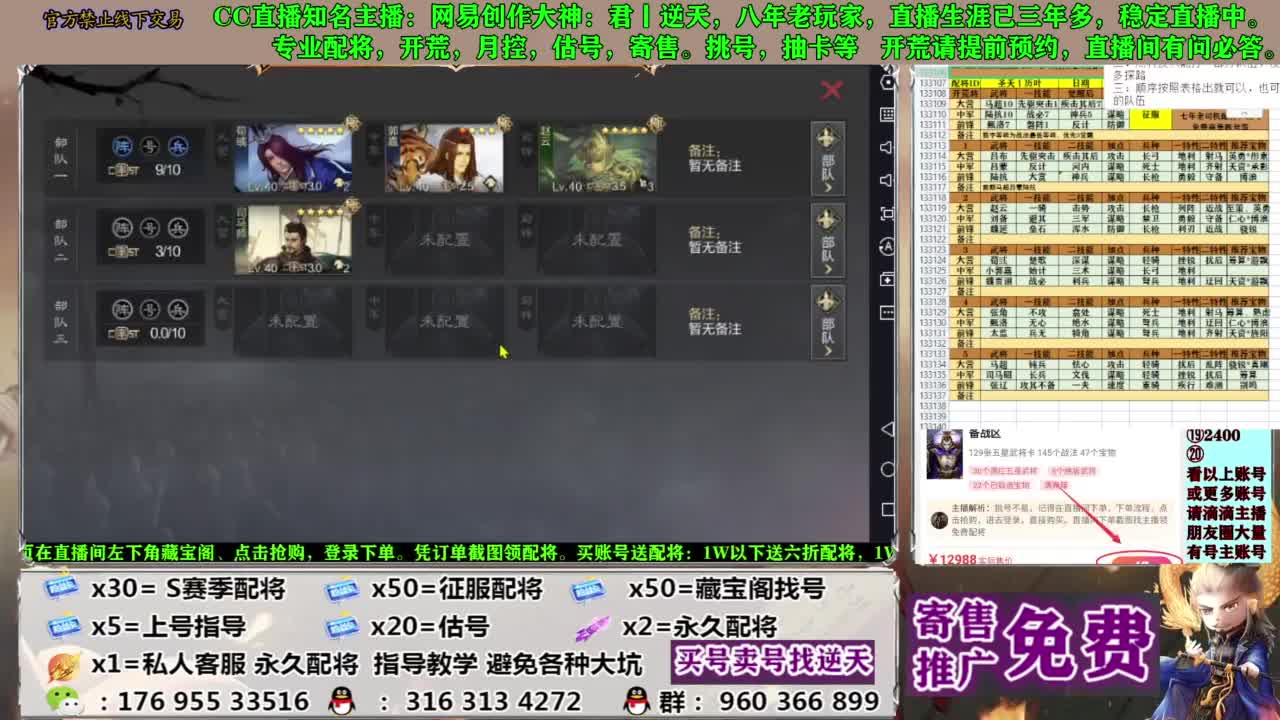 配将限时八折 第1段