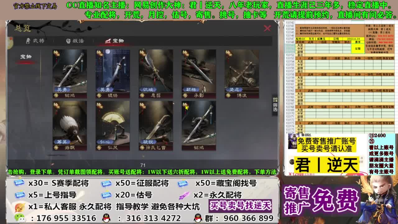 配将限时八折 第2段