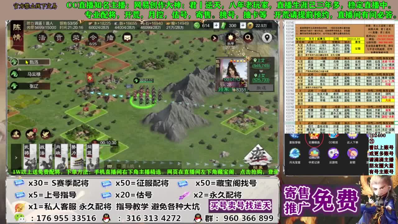 配将限时八折 第3段