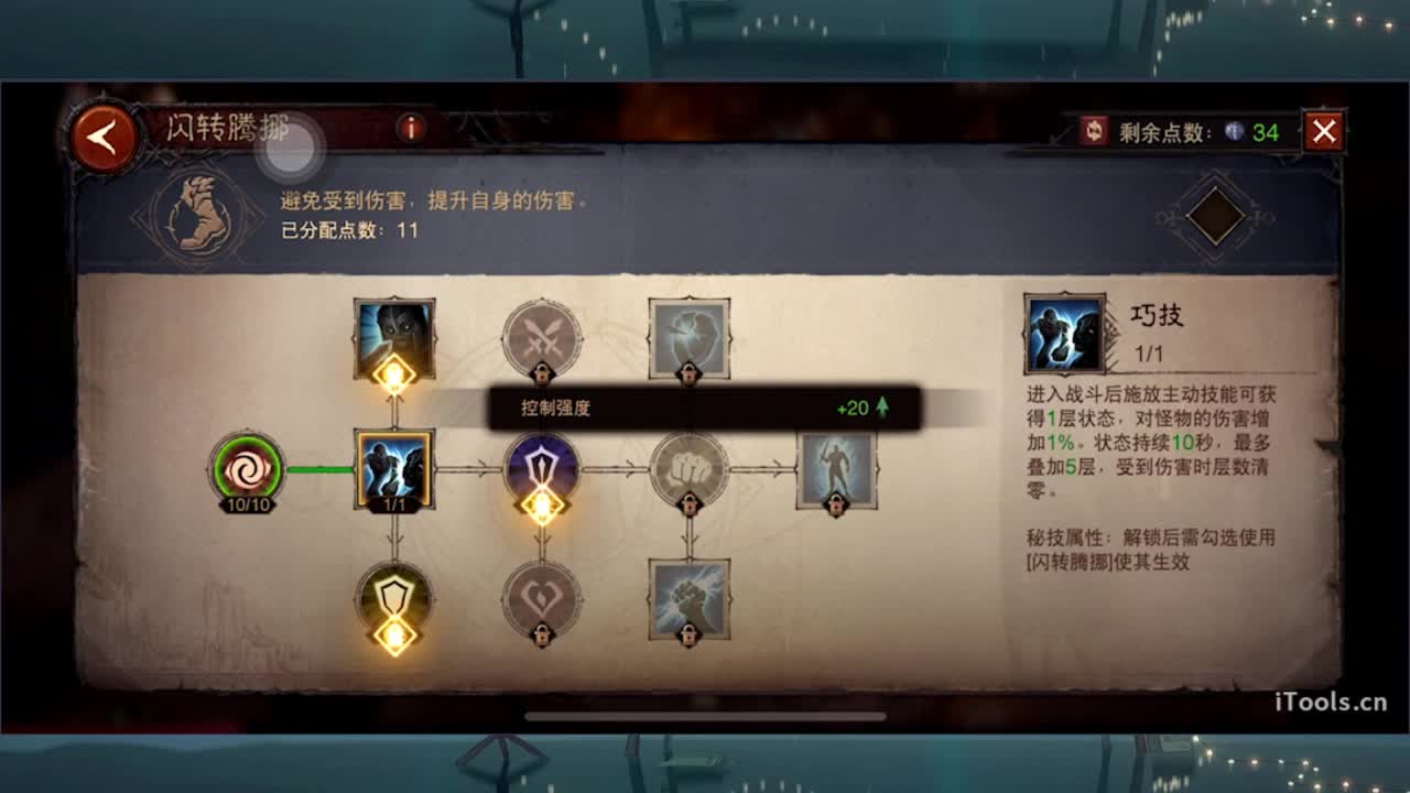 才艺主播了解一下 第12段