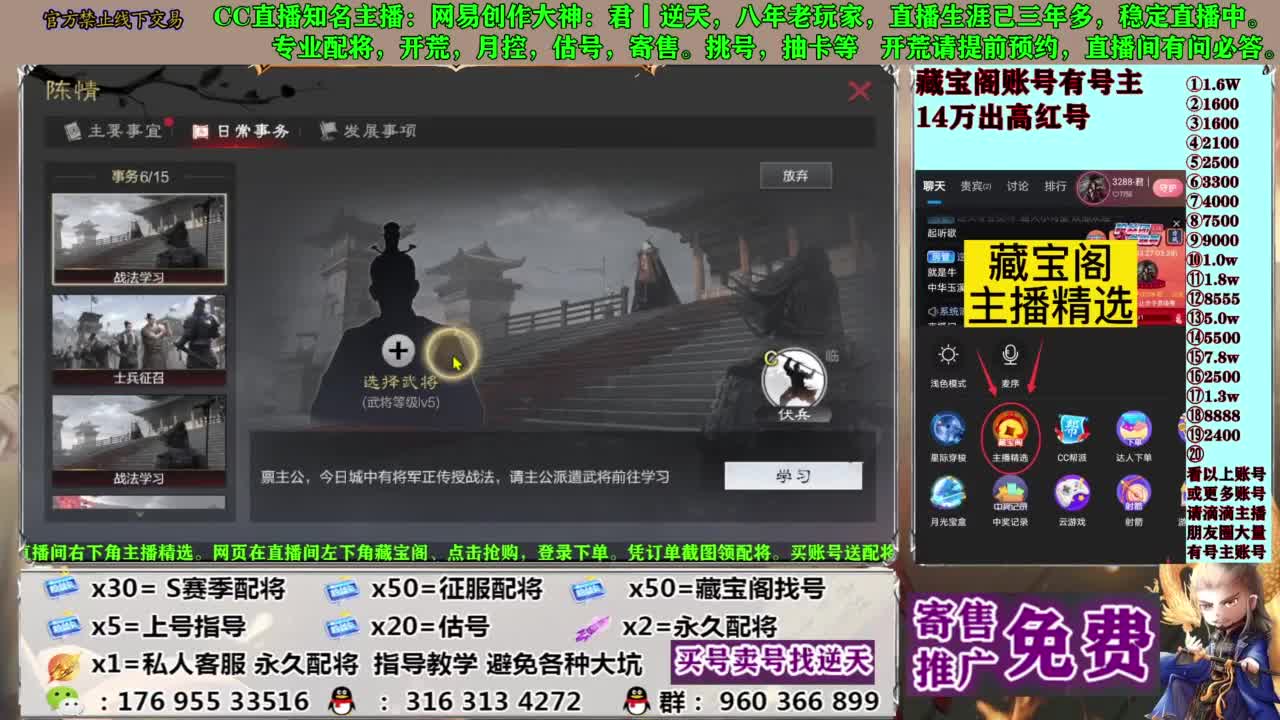 配将限时八折 第5段