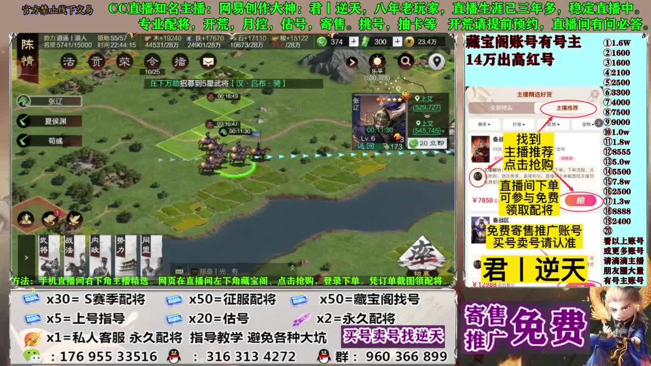 配将限时八折 第6段
