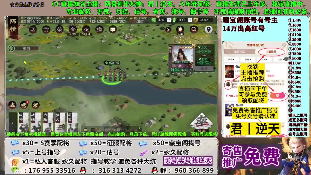 配将限时八折 第7段