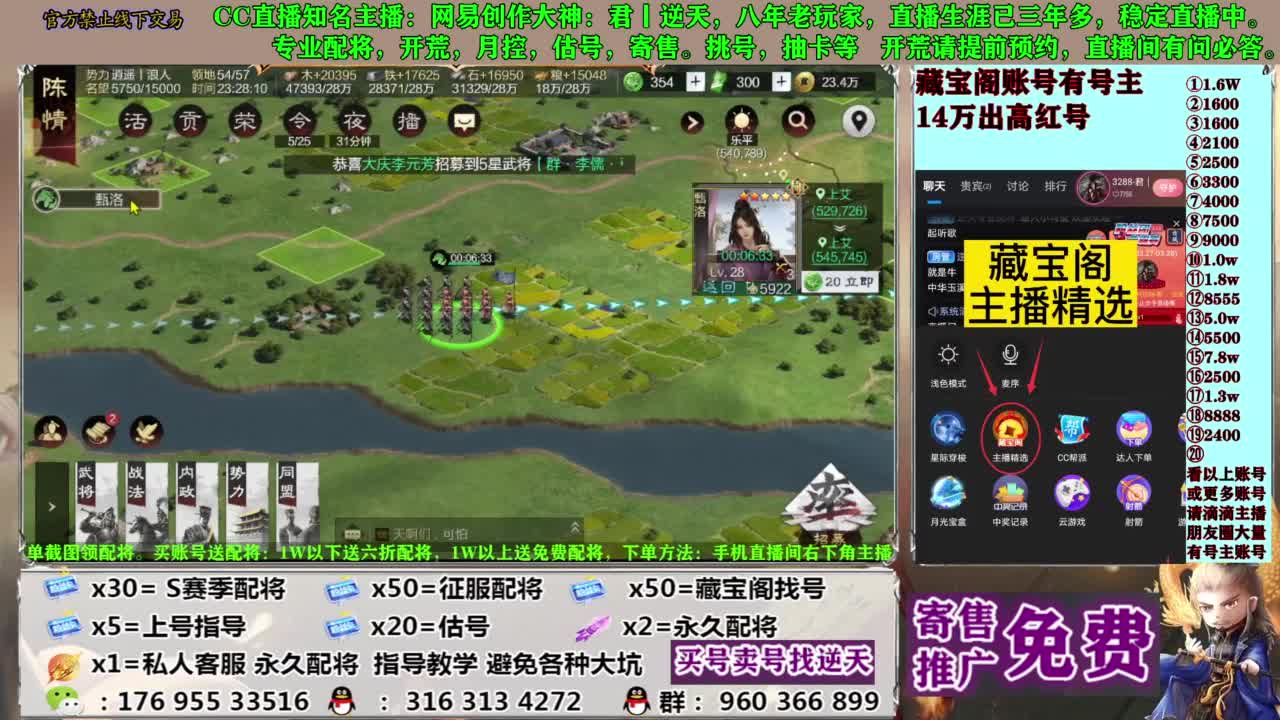 配将限时八折 第8段