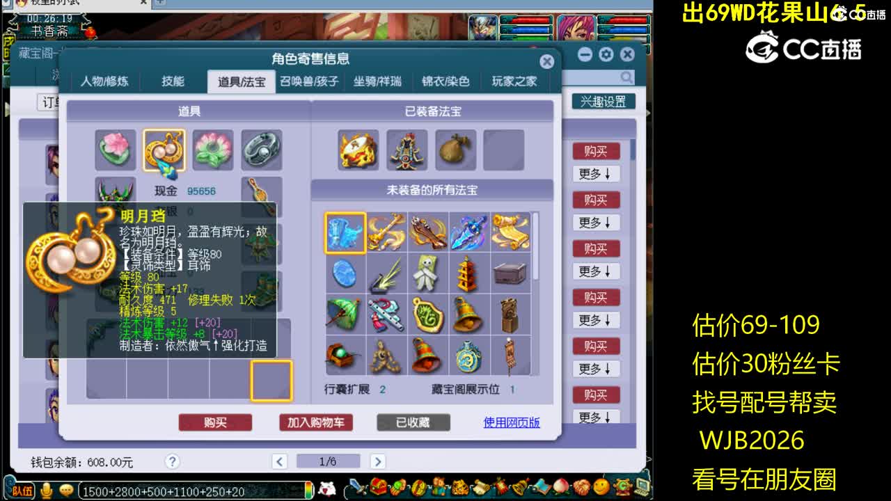 【主播点评】龙宫