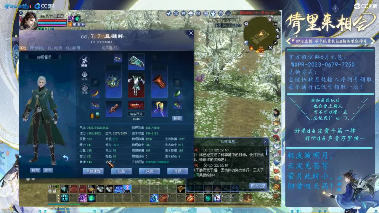 画轻帘 第2段