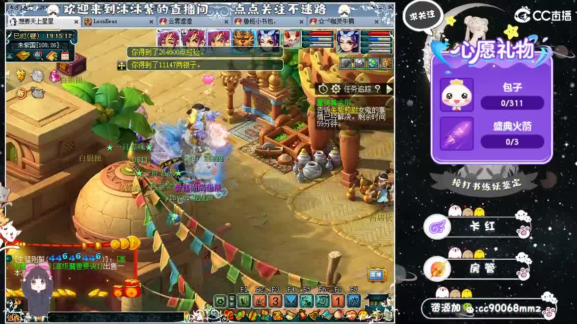 嗨  来聊天听歌吧~ 第1段