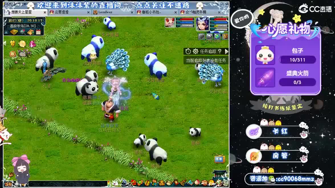 嗨  来聊天听歌吧~ 第3段