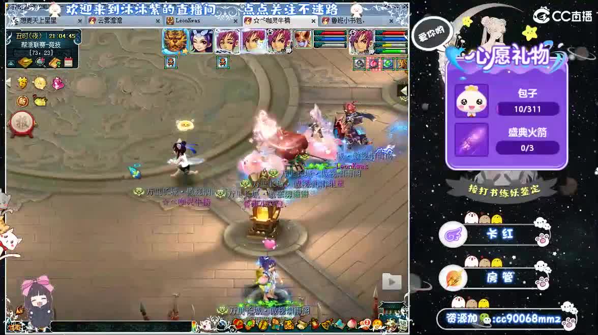 嗨  来聊天听歌吧~ 第5段