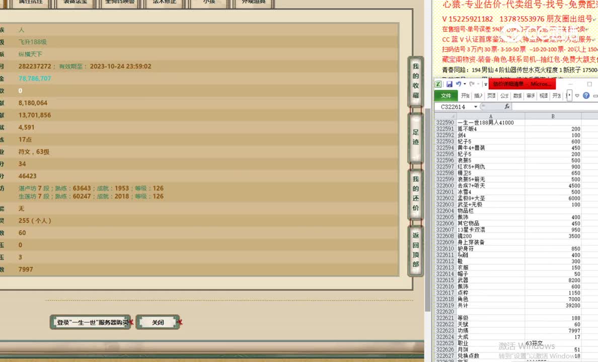一生一世188男人41000
