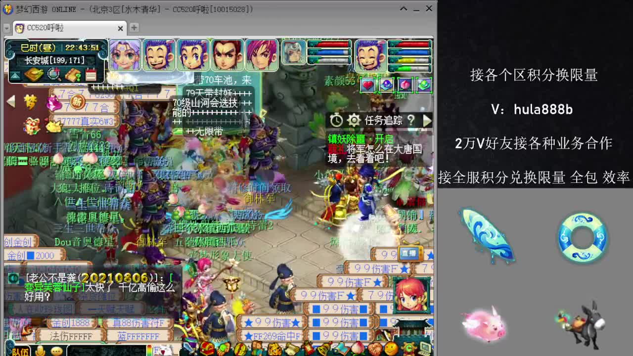 接积分换限量 效率 优惠 第2段