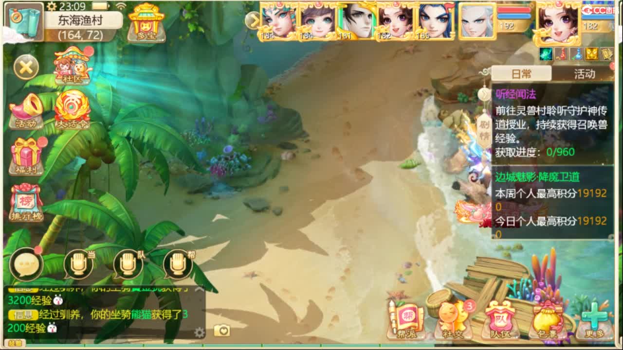 人来人往，留下的都是真的 第3段