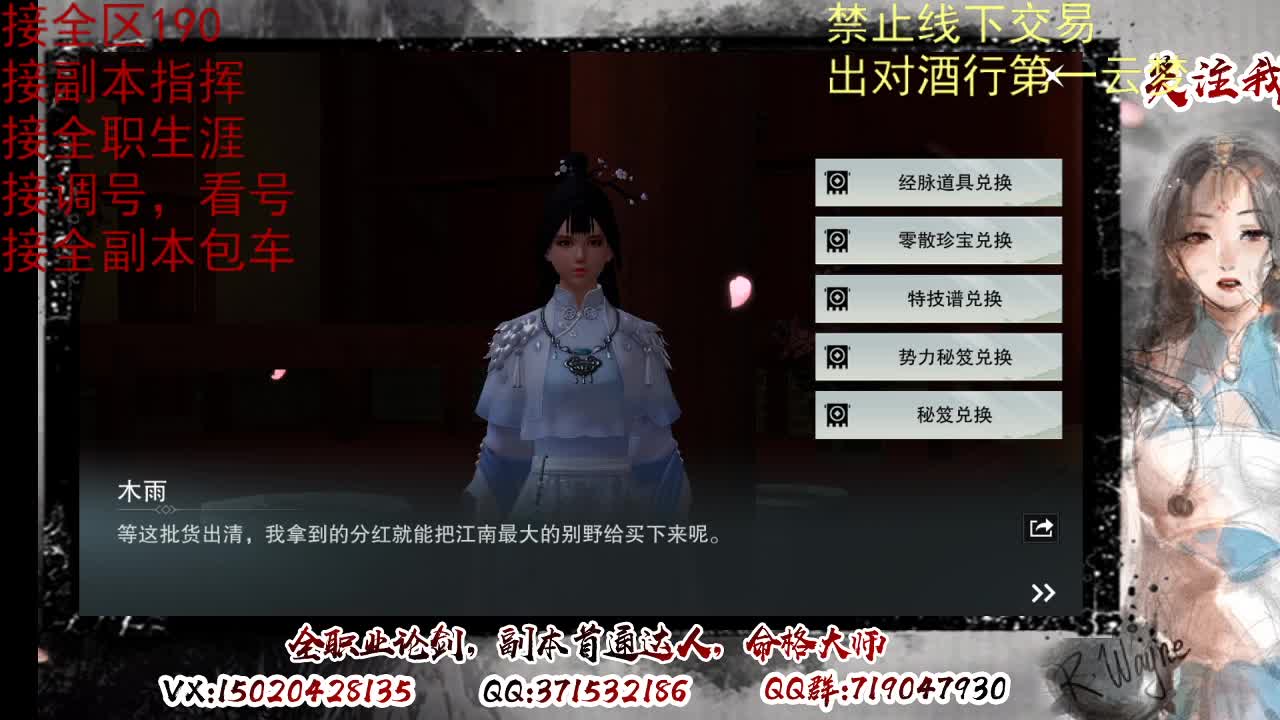 看号调修，接副本指挥 第1段