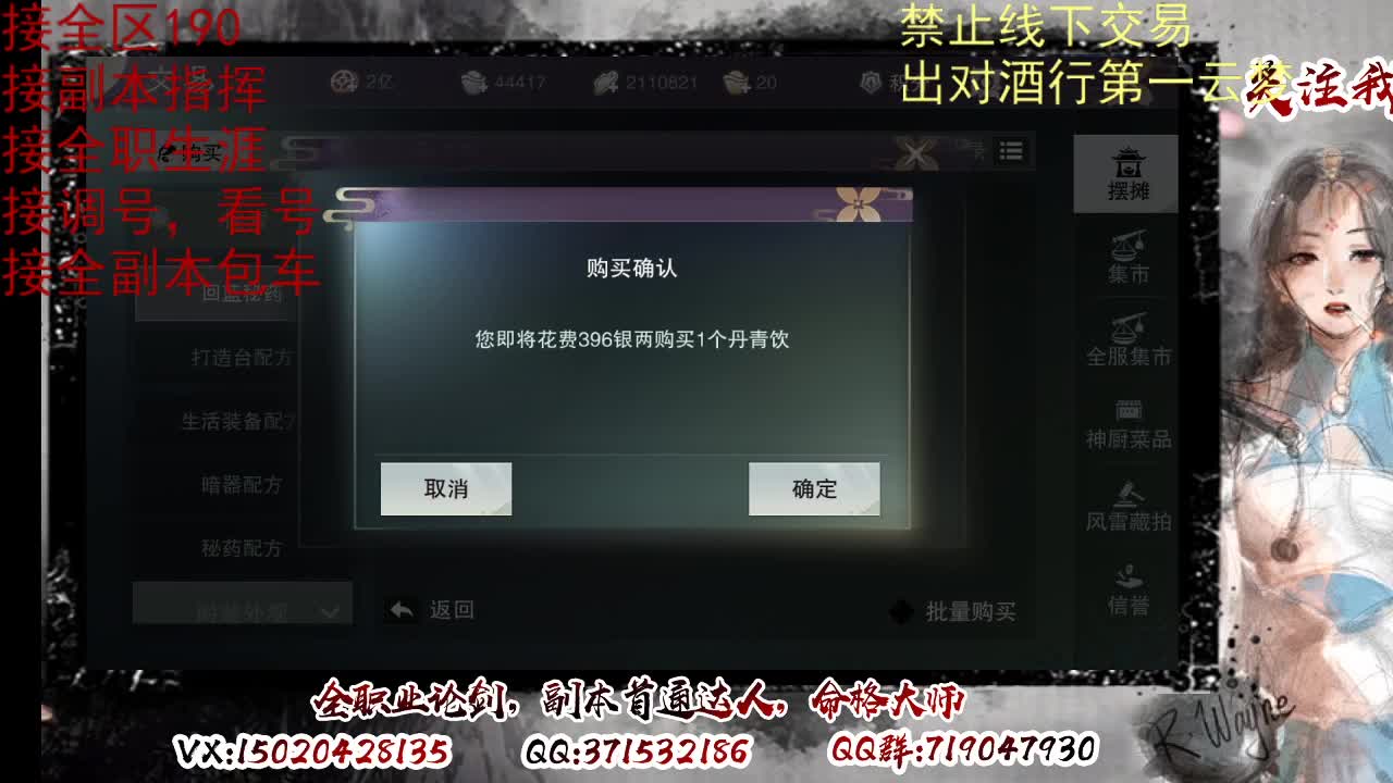 看号调修，接副本指挥 第2段