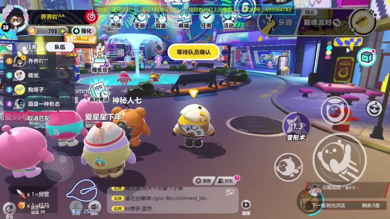 无敌接代陪上凤凰蛋 第10段