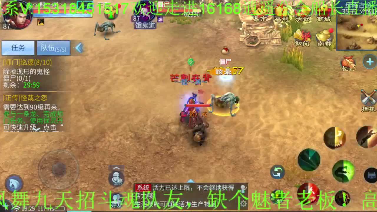 逍遥公会招主播，接托管打造，冲榜，求支持 第1段