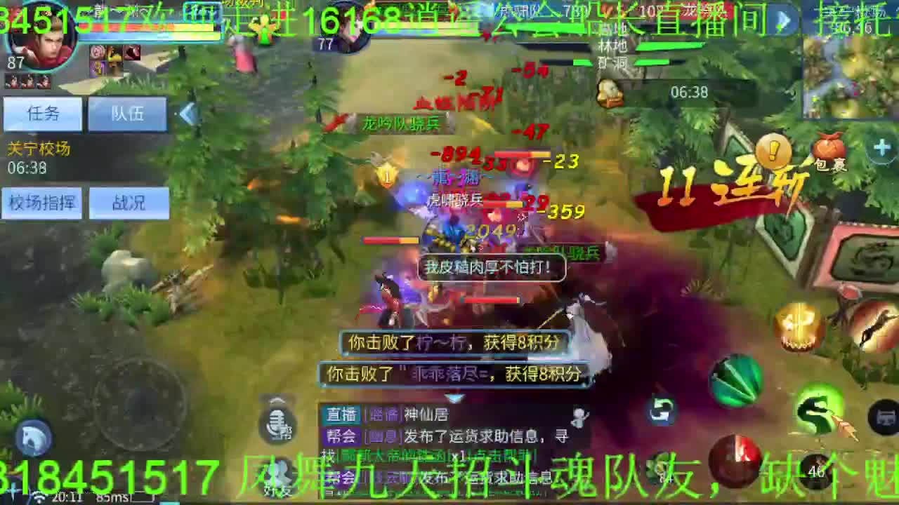 逍遥公会招主播，接托管打造，冲榜，求支持 第2段