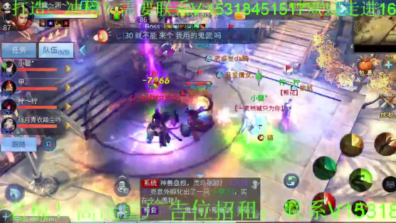 逍遥公会招主播，接托管打造，冲榜，求支持 第4段