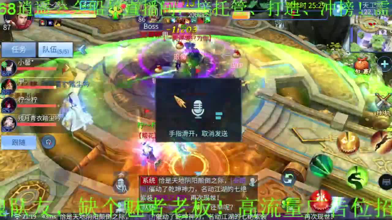 逍遥公会招主播，接托管打造，冲榜，求支持 第5段