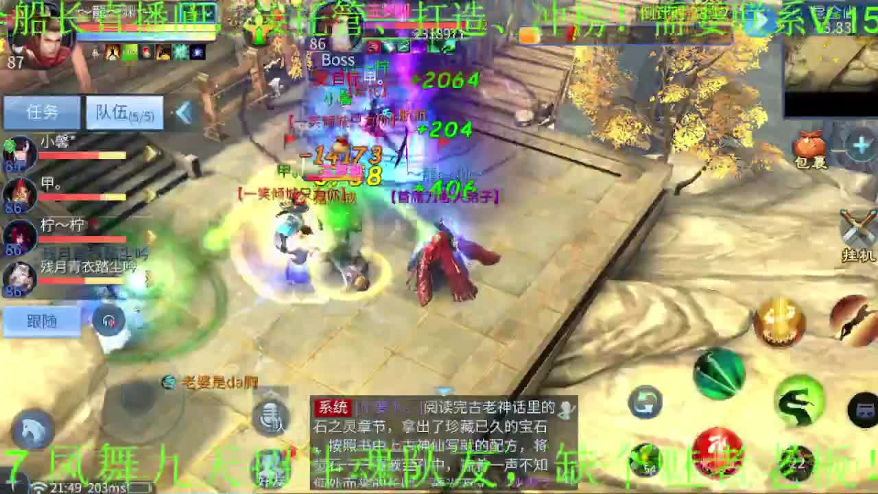 逍遥公会招主播，接托管打造，冲榜，求支持 第6段