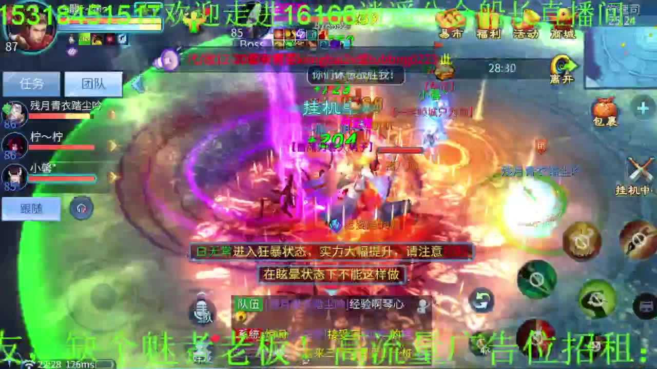 逍遥公会招主播，接托管打造，冲榜，求支持 第7段