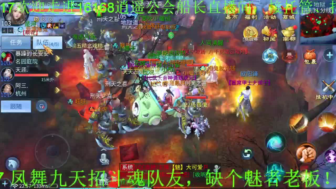 逍遥公会招主播，接托管打造，冲榜，求支持 第8段