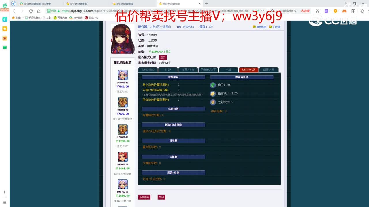 【主播点评】阴曹地府