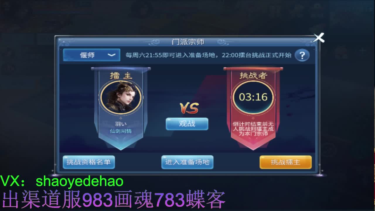 接托管 比武 明星赛 合背饰！ 第2段