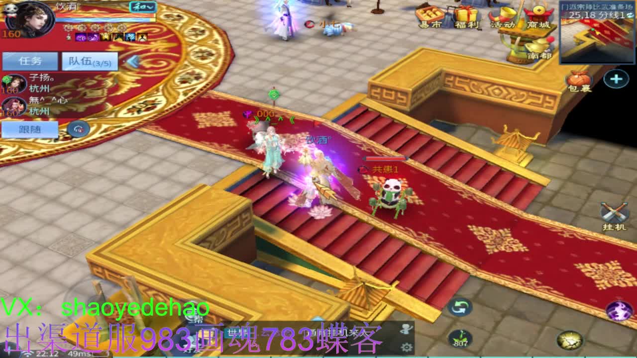 接托管 比武 明星赛 合背饰！ 第3段