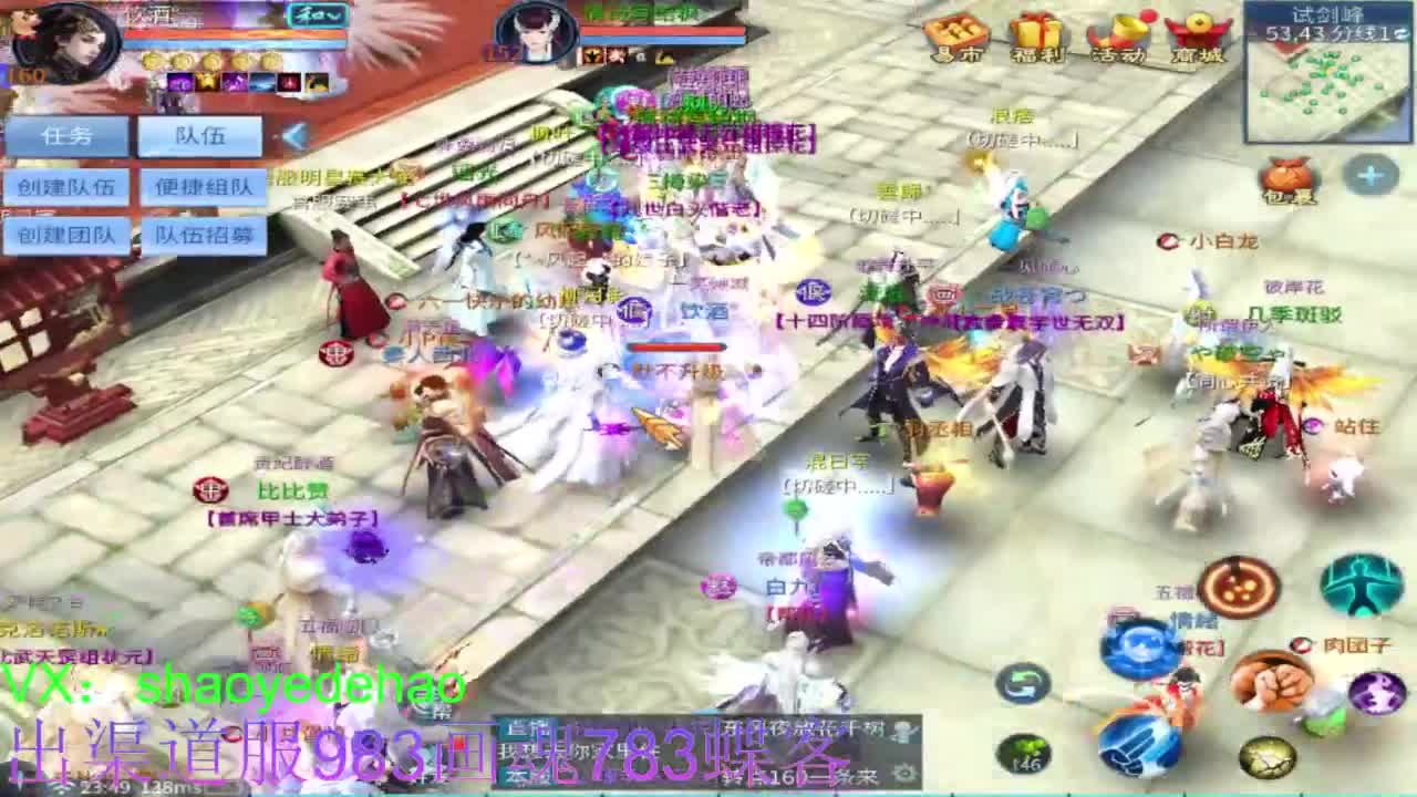 接托管 比武 明星赛 合背饰！ 第6段