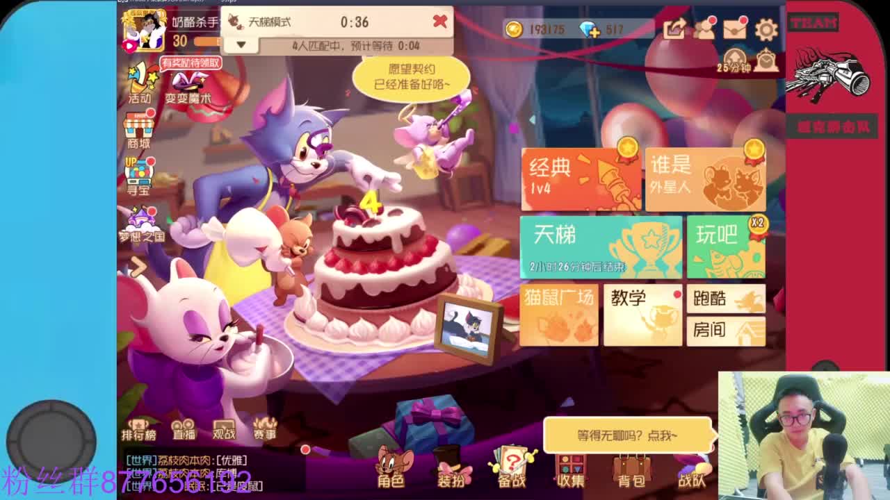欢迎来到我的直播间 第3段