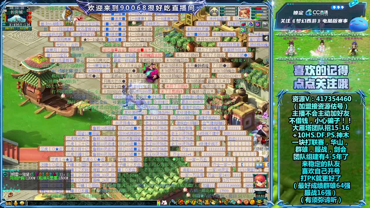 晚上紫禁城群雄决赛！~主播带货 第1段