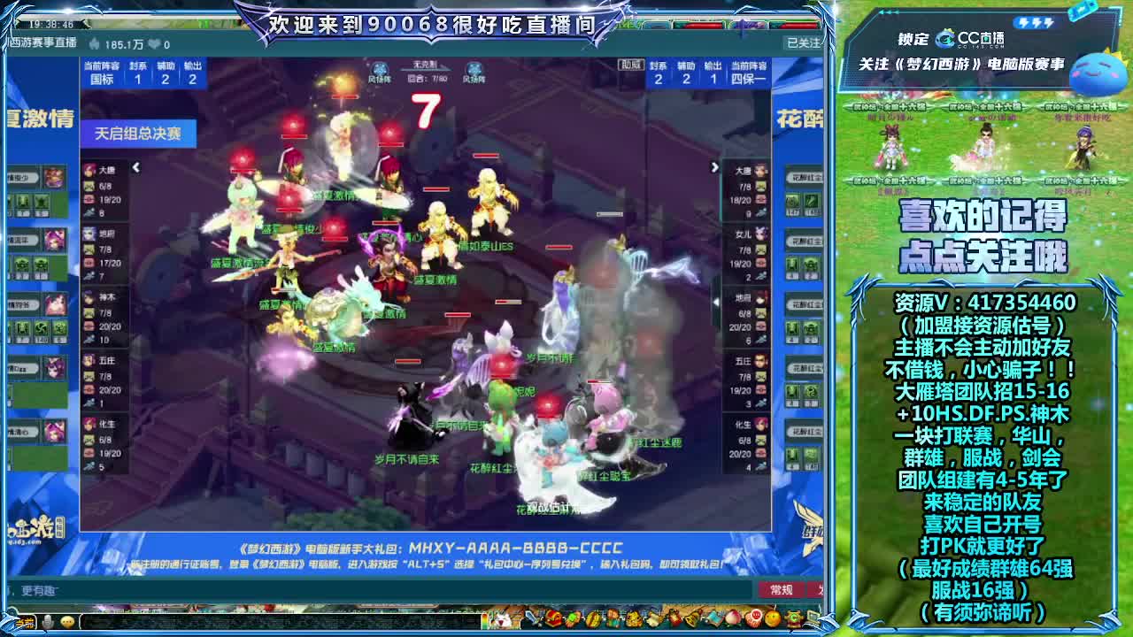 晚上紫禁城群雄决赛！~主播带货 第4段