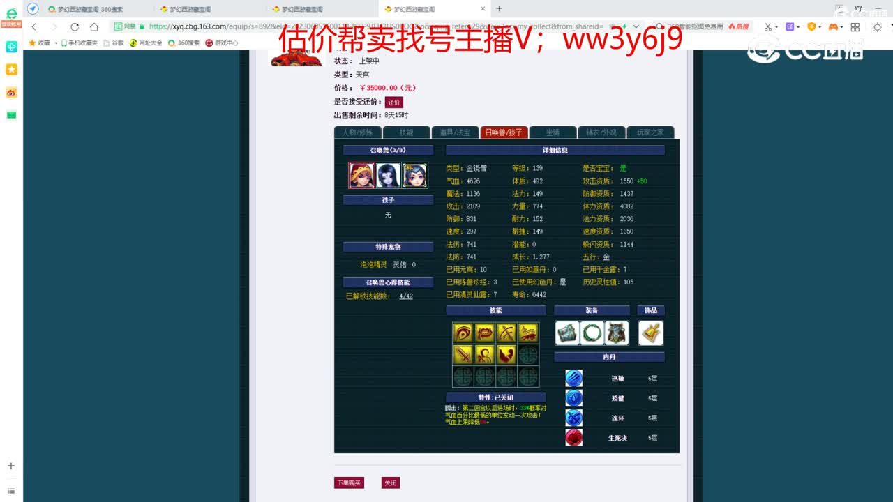 【主播点评】天宫