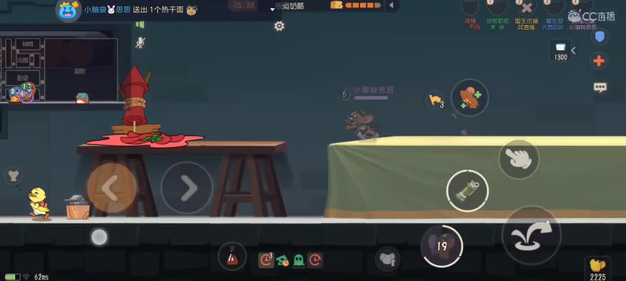 快打完了 第2段