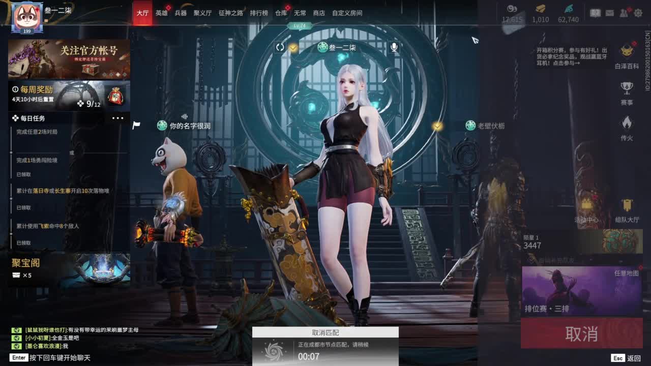 认真直播 第5段